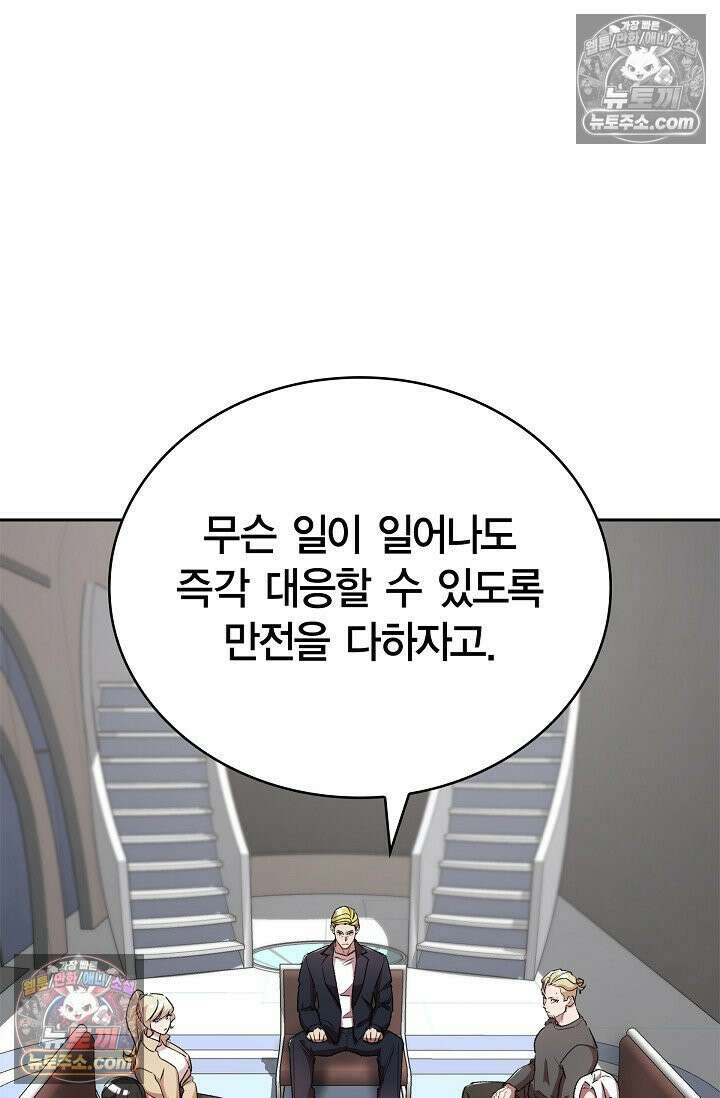 데블&아이스 44화 16