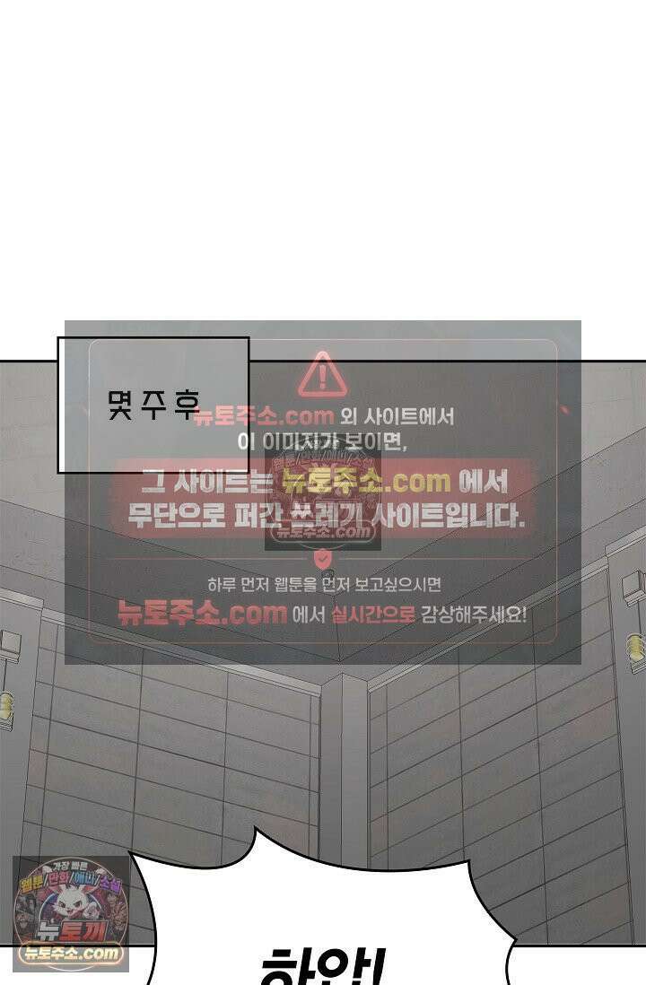 데블&아이스 44화 19