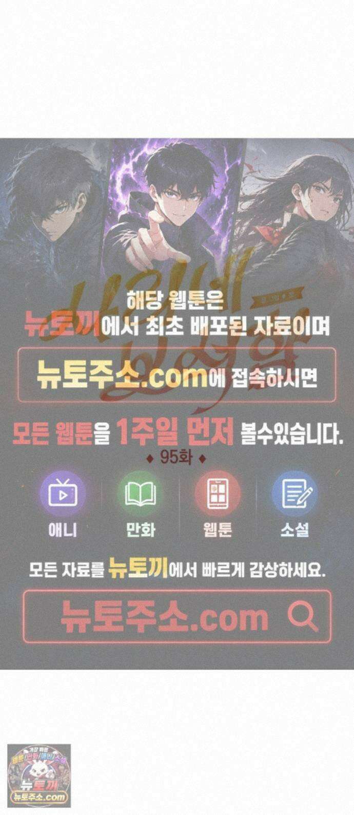 사리네 보석함 95화 1