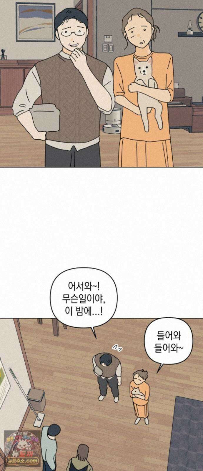 사리네 보석함 95화 3