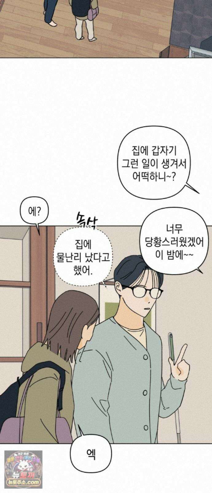 사리네 보석함 95화 4