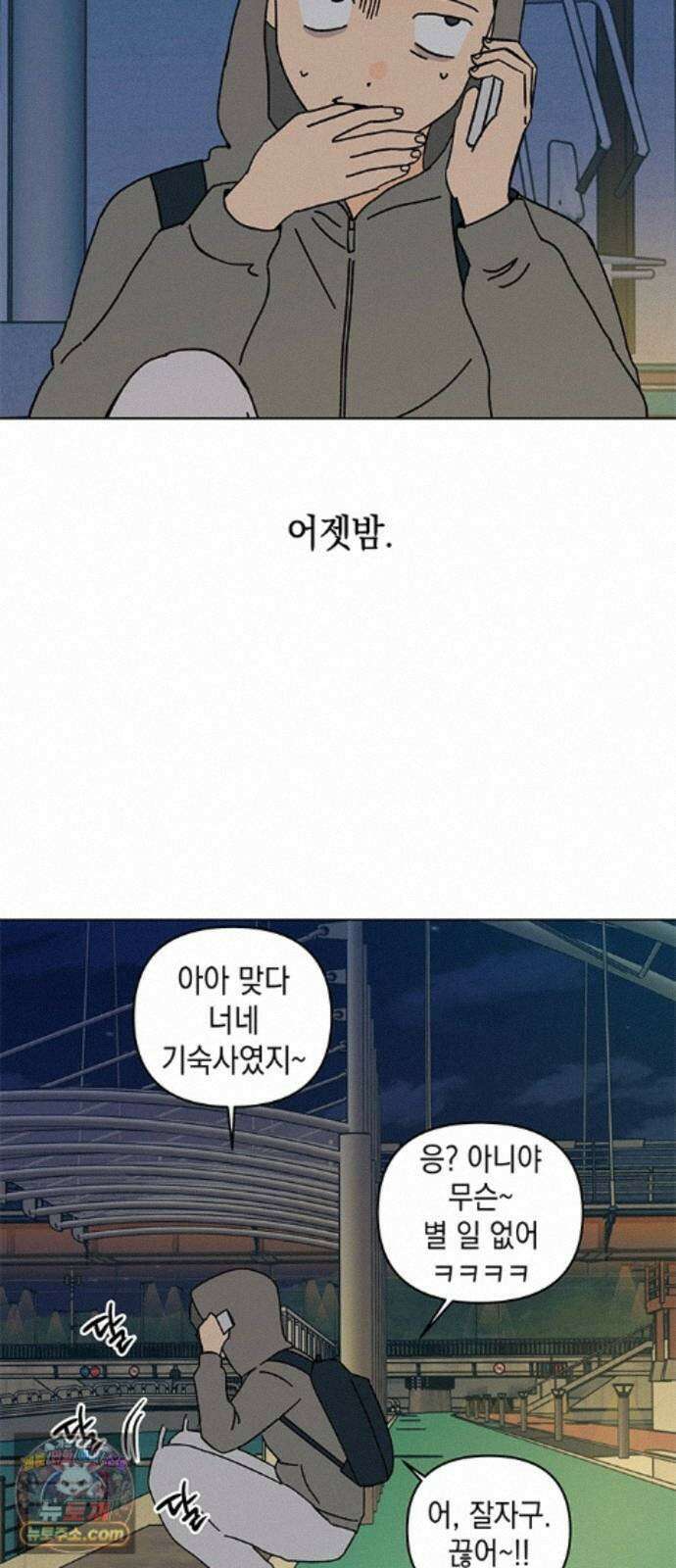 사리네 보석함 95화 7