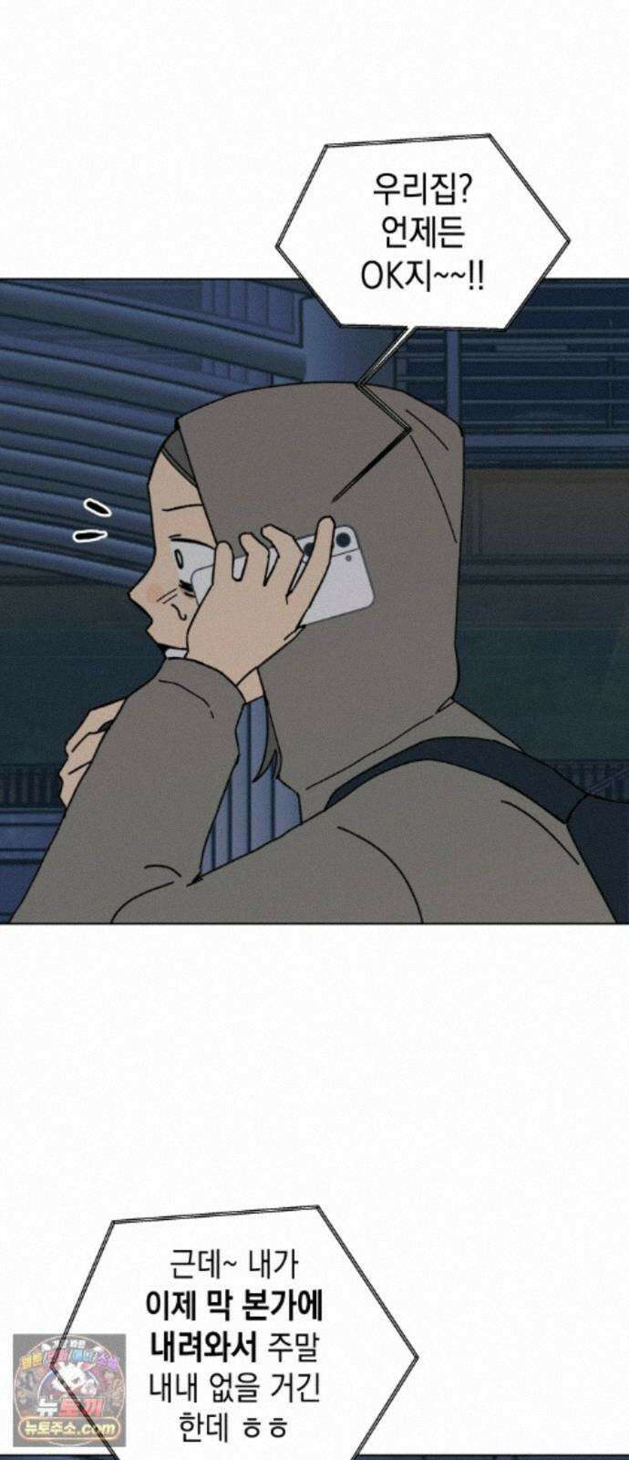 사리네 보석함 95화 9