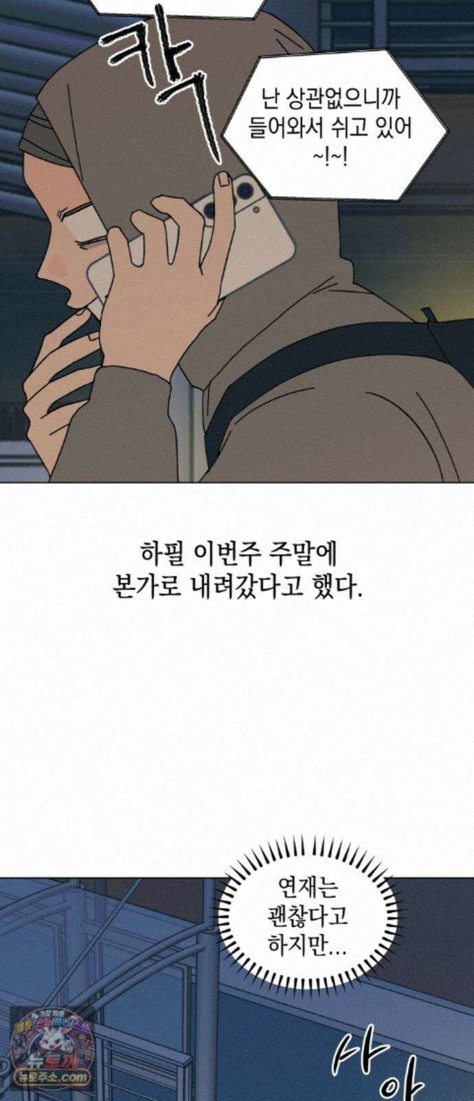 사리네 보석함 95화 10