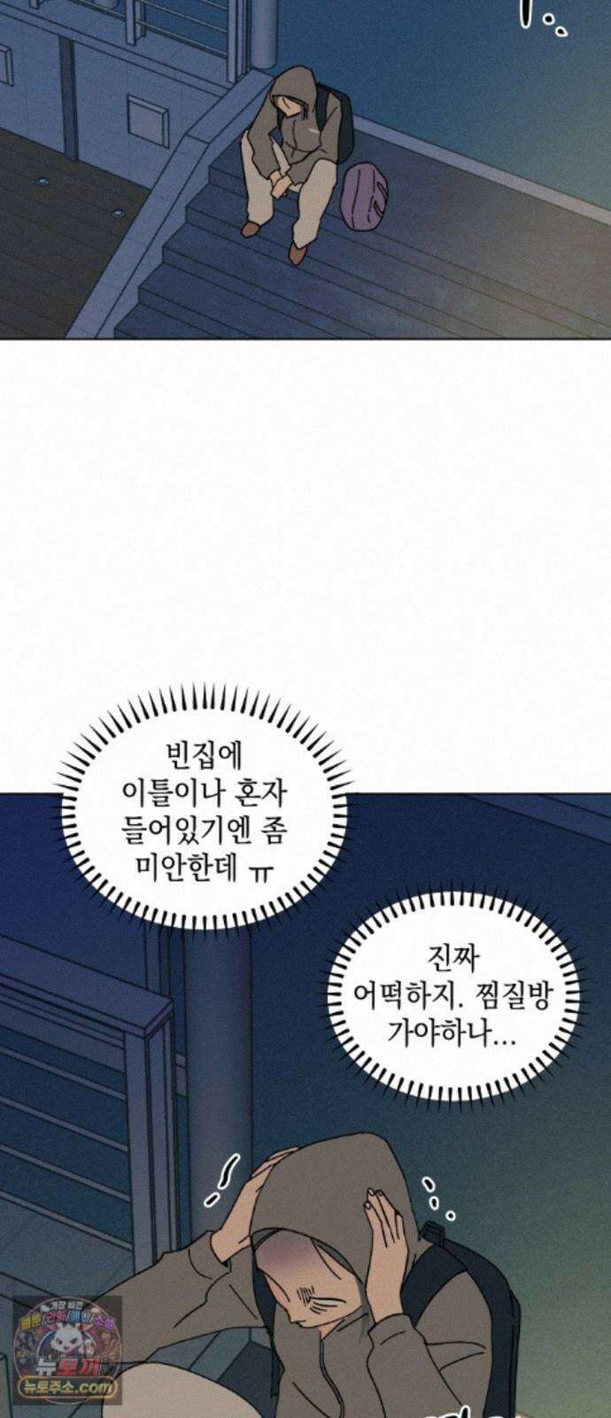 사리네 보석함 95화 11