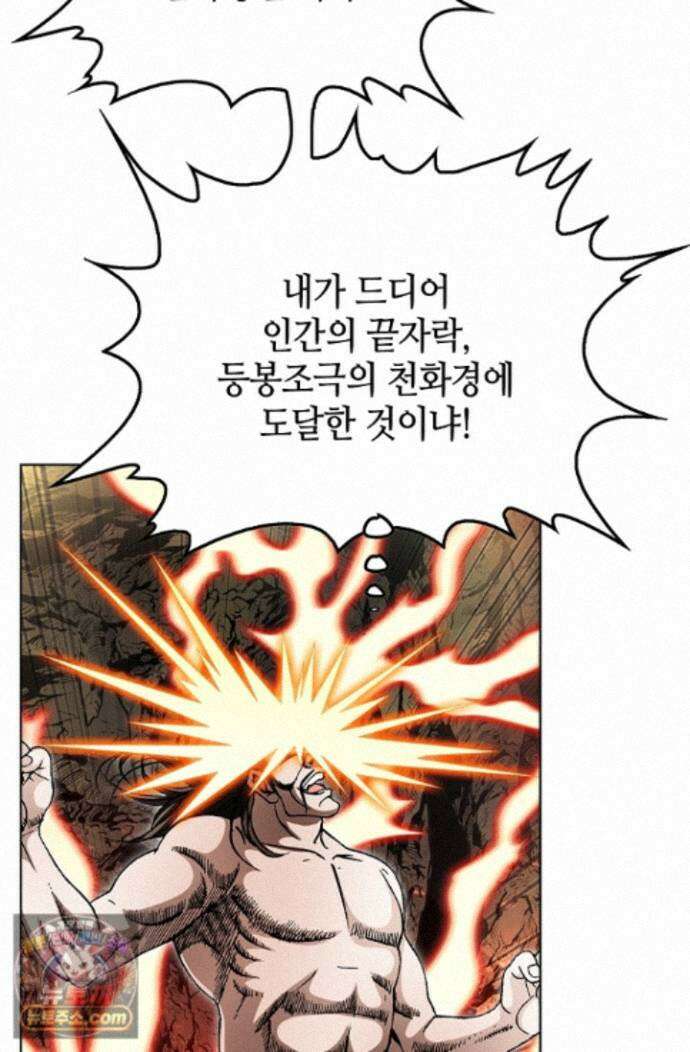 혈우 87화 8
