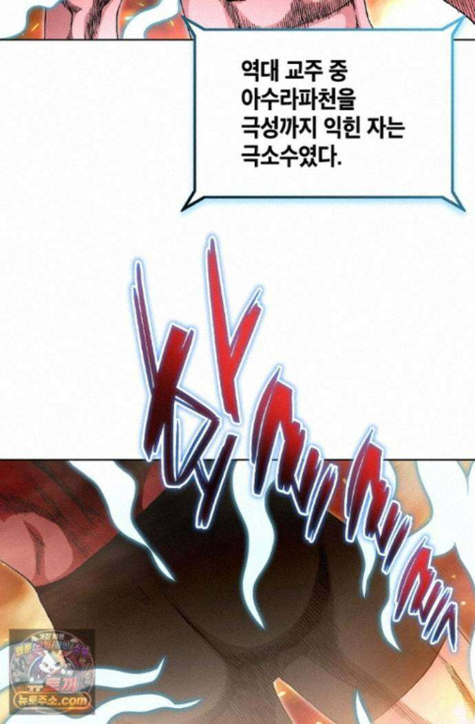 혈우 87화 12