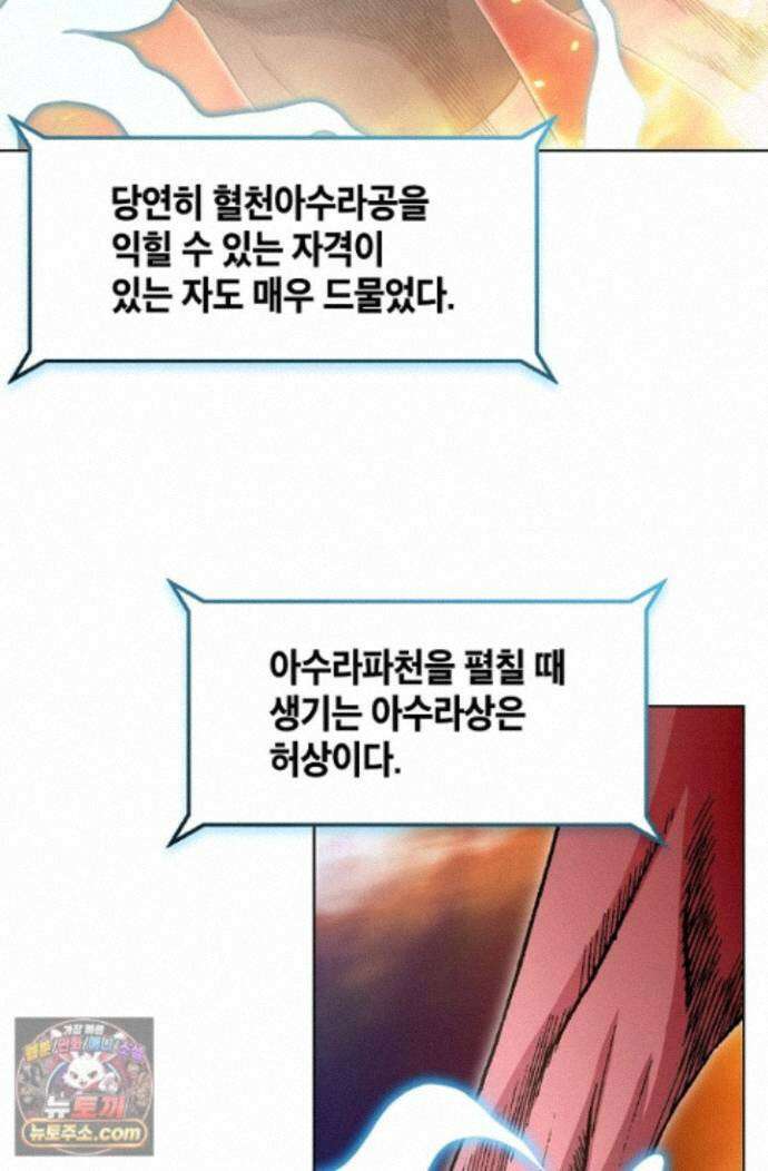 혈우 87화 13