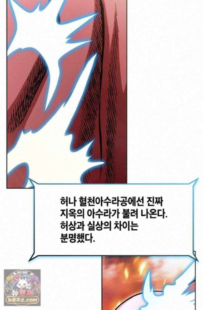 혈우 87화 15