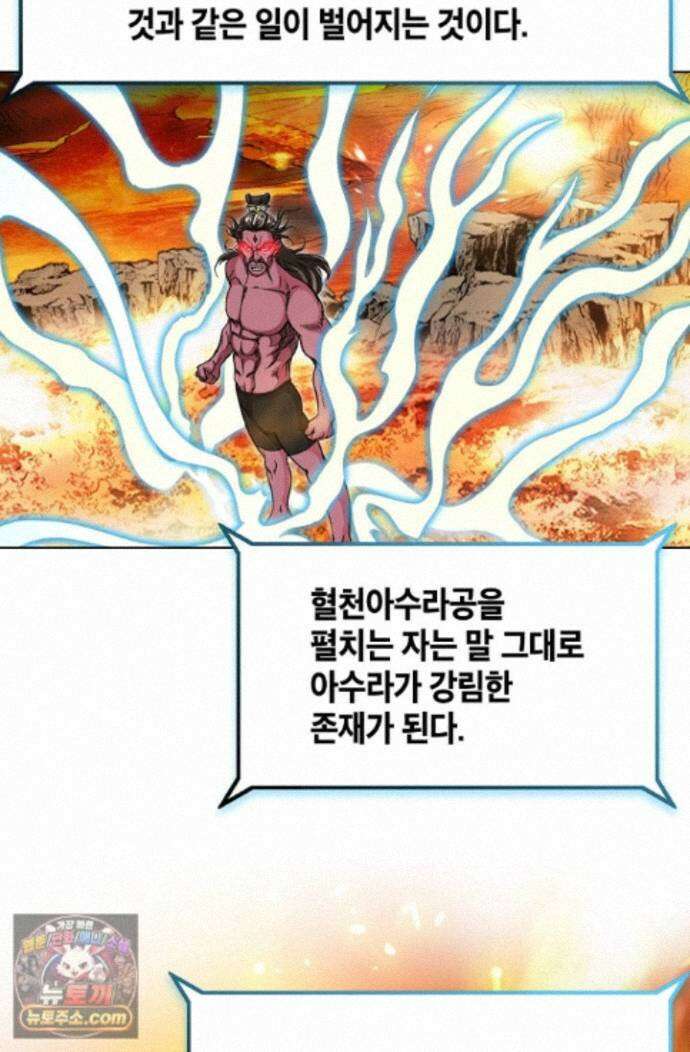 혈우 87화 17