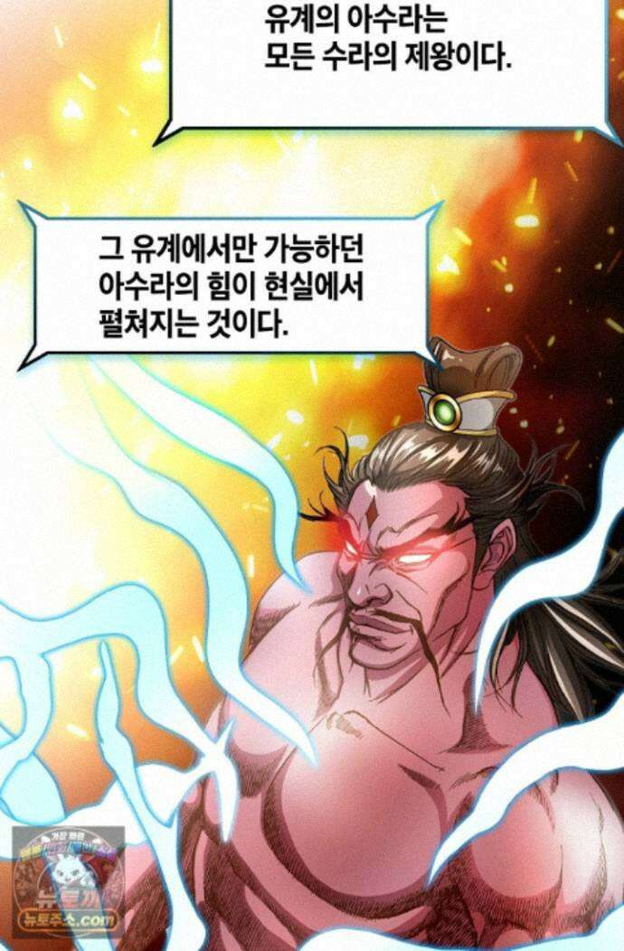 혈우 87화 18