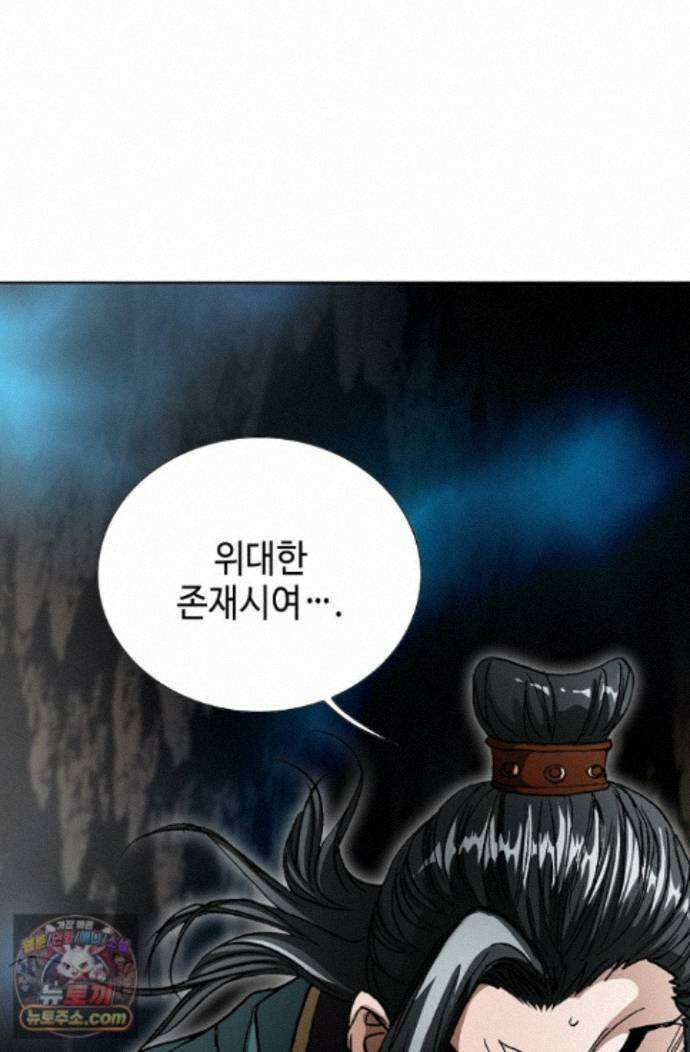 혈우 87화 26