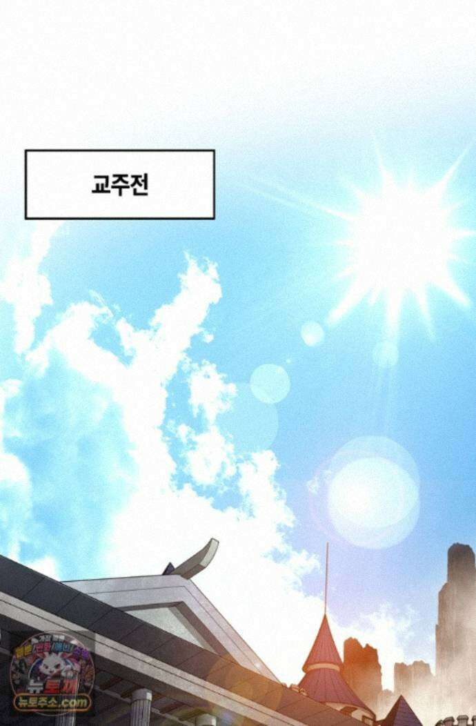 혈우 87화 30