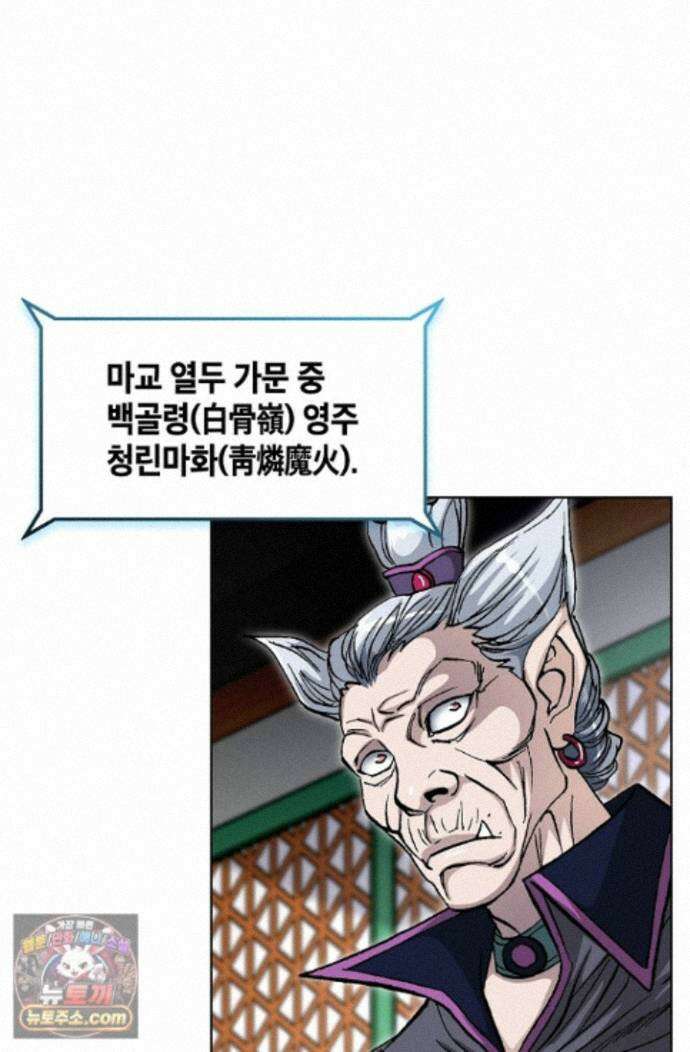 혈우 87화 42