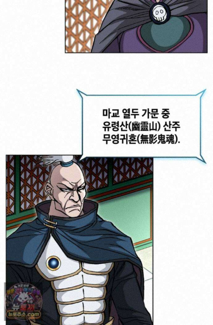 혈우 87화 43
