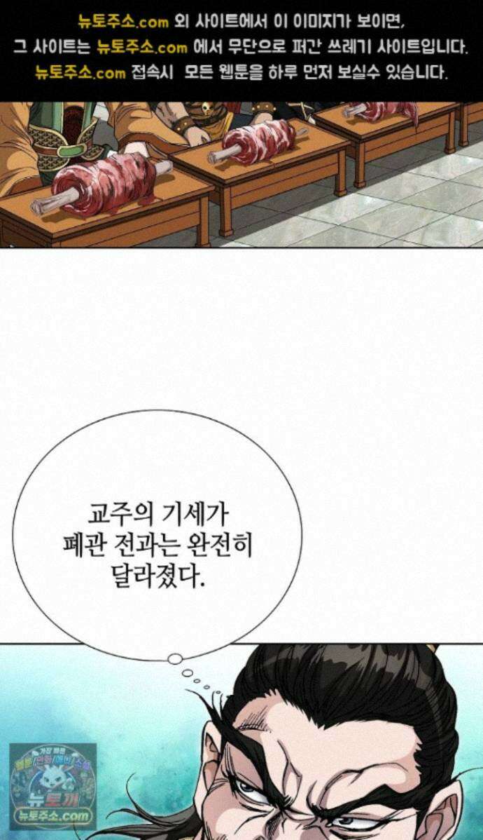 혈우 87화 45