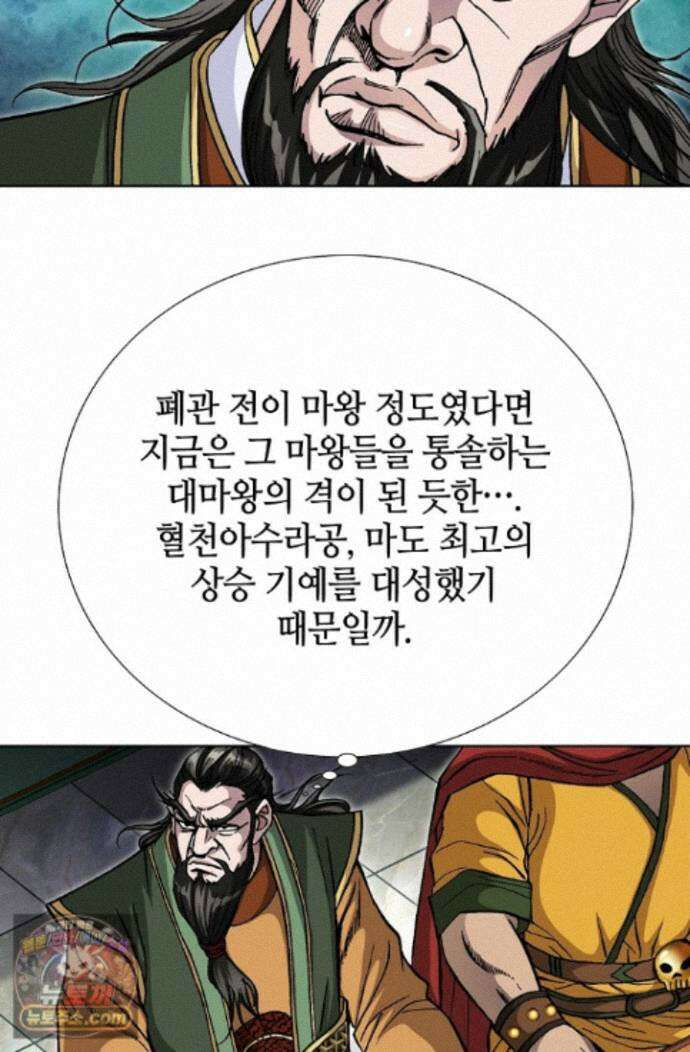 혈우 87화 46