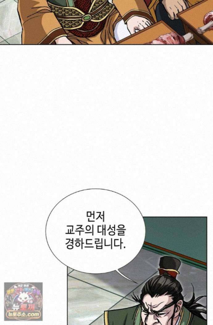 혈우 87화 47