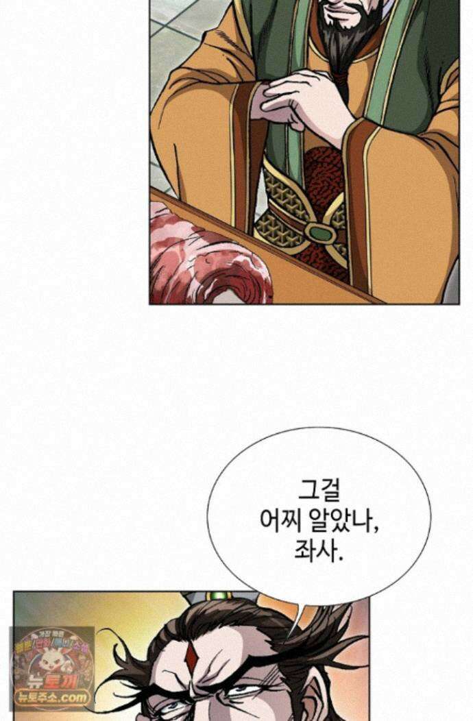 혈우 87화 48