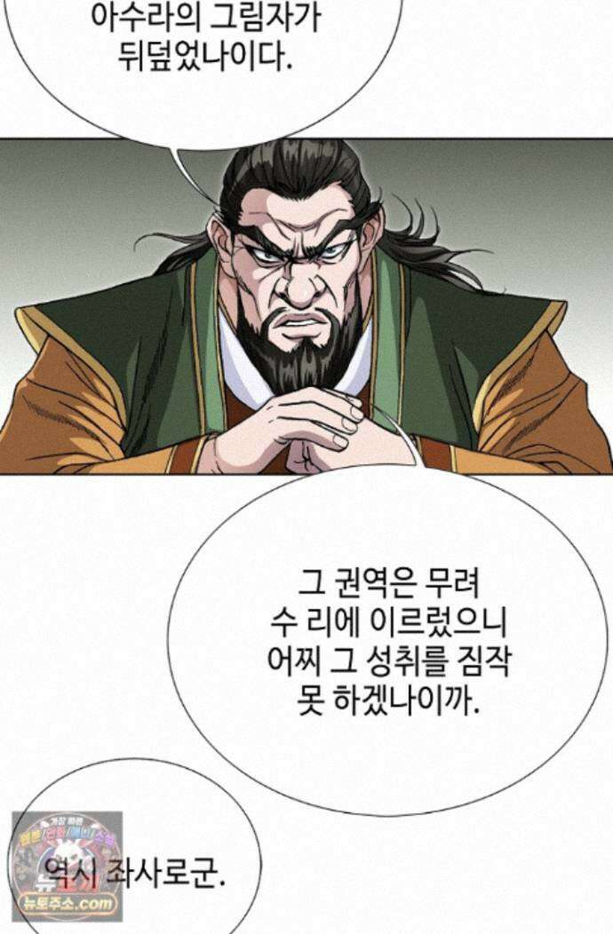혈우 87화 50