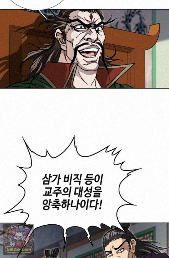 혈우 87화 51