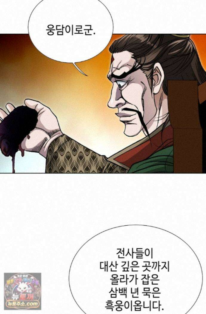 혈우 87화 55