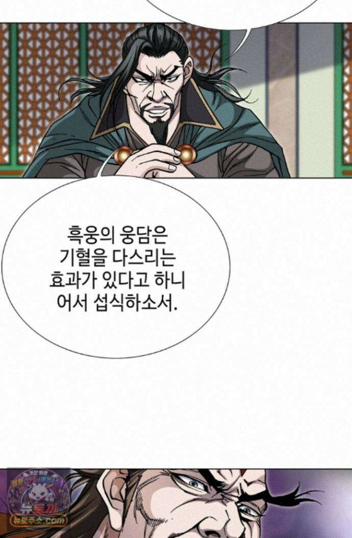 혈우 87화 56