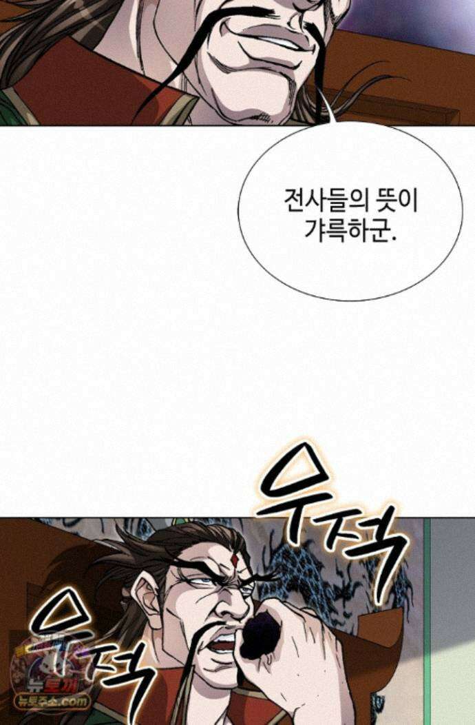 혈우 87화 57