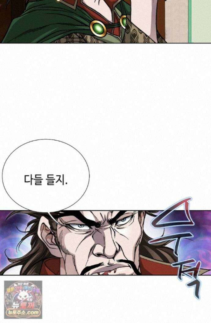 혈우 87화 58