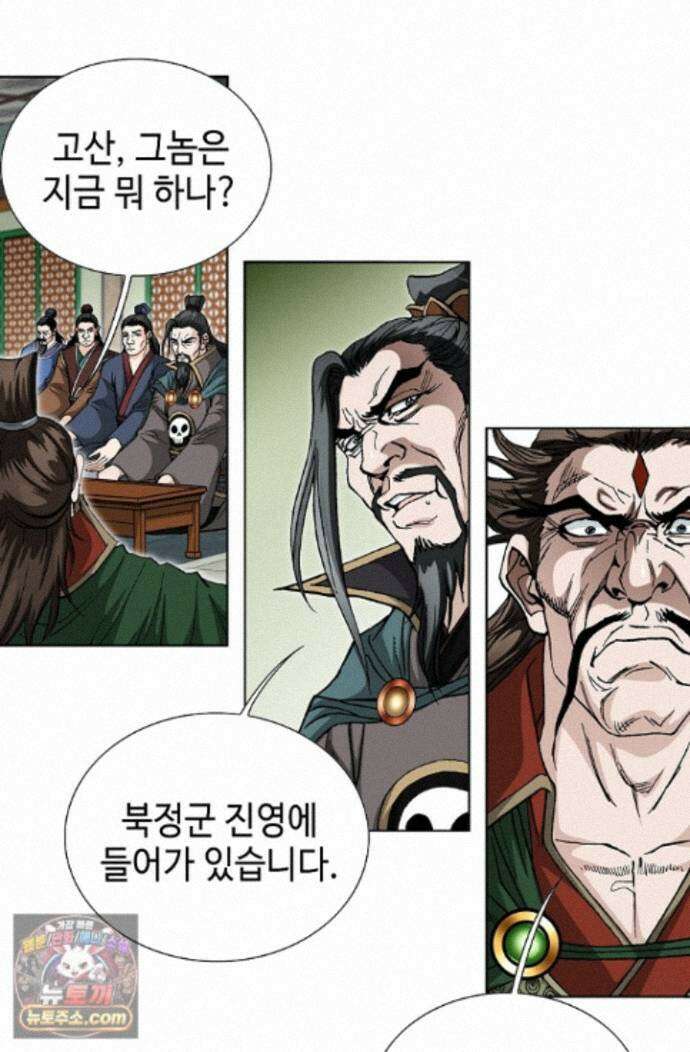 혈우 87화 63