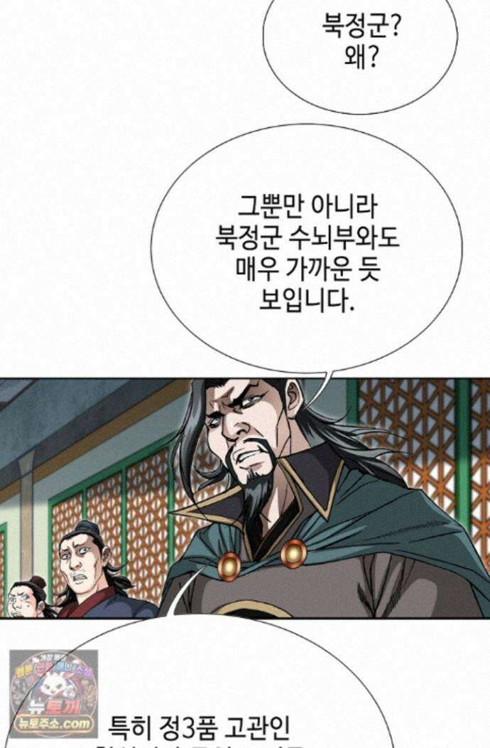 혈우 87화 64