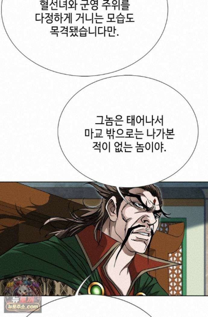혈우 87화 65