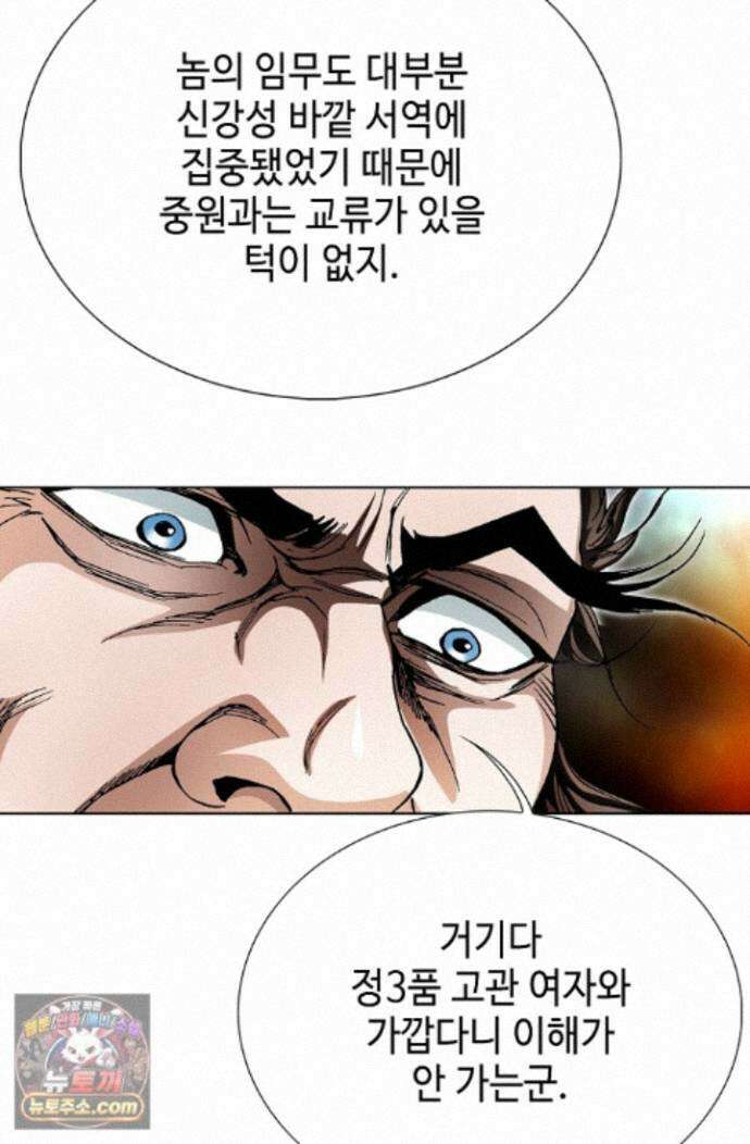 혈우 87화 66