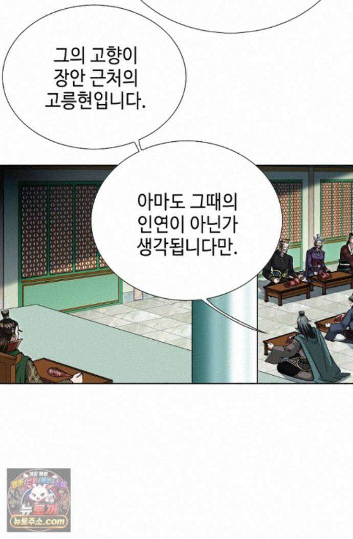 혈우 87화 67