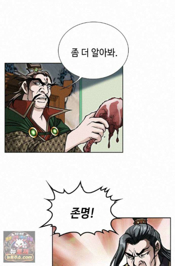 혈우 87화 68