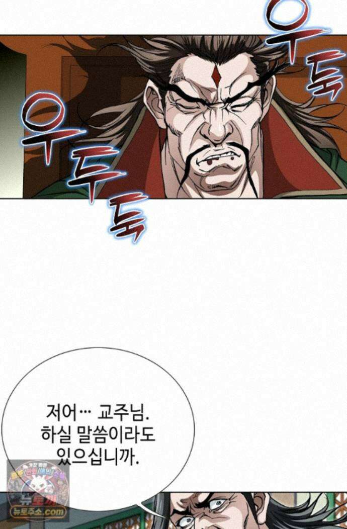 혈우 87화 72