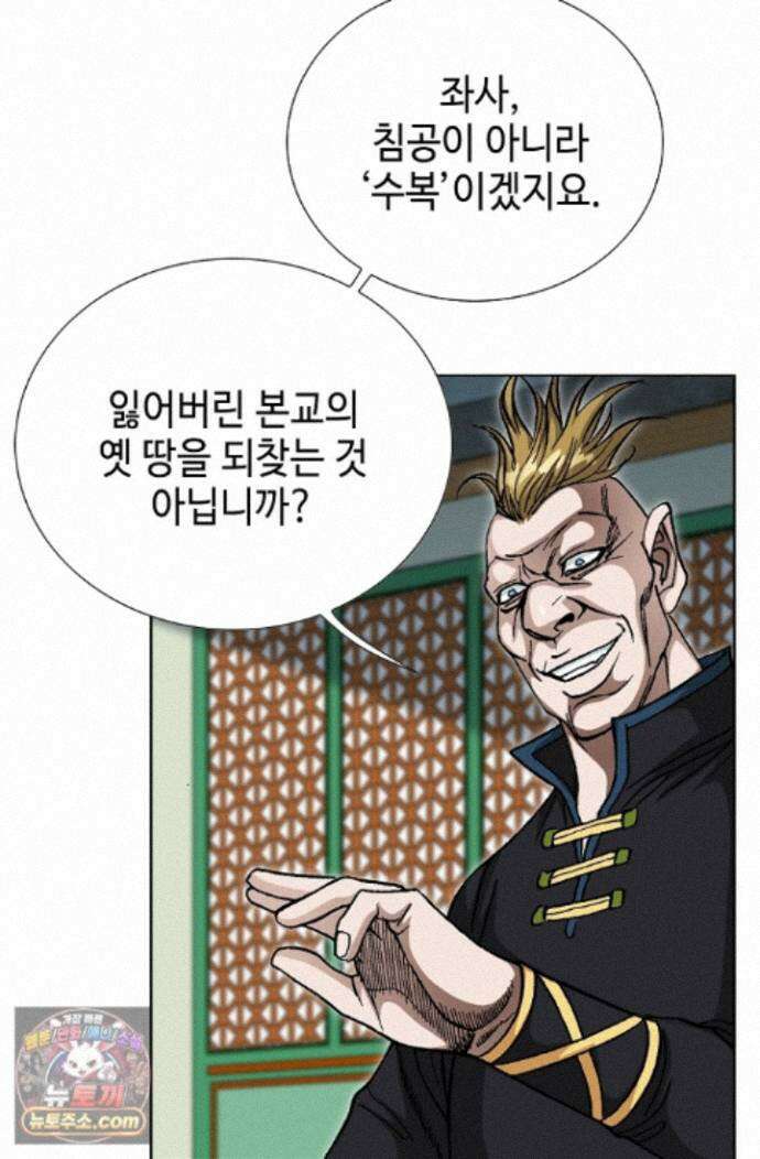혈우 87화 78