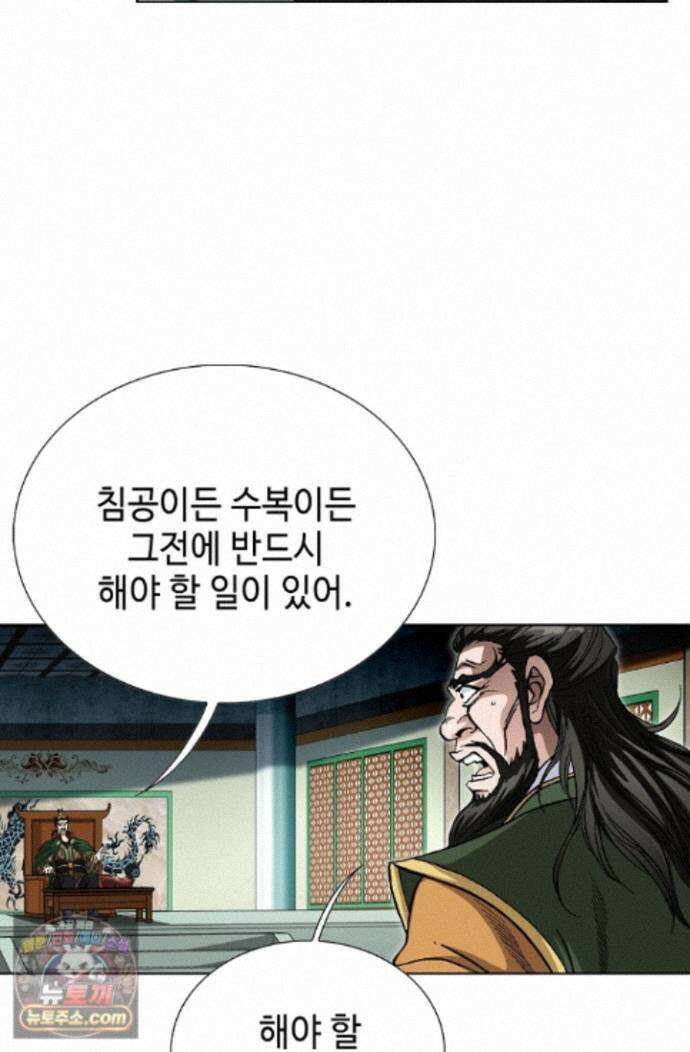 혈우 87화 79