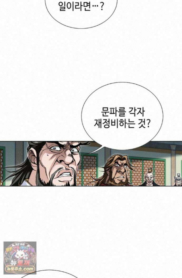 혈우 87화 80
