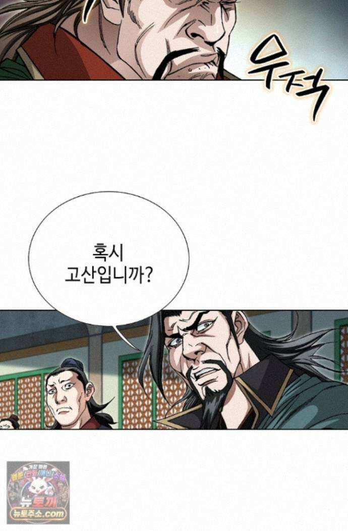 혈우 87화 82