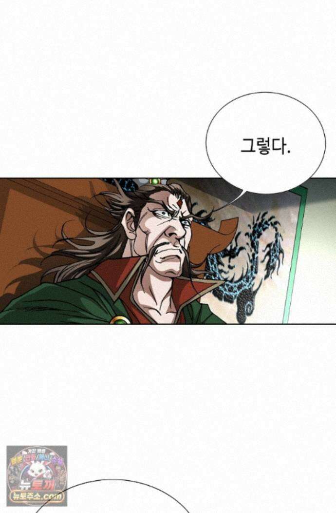 혈우 87화 83