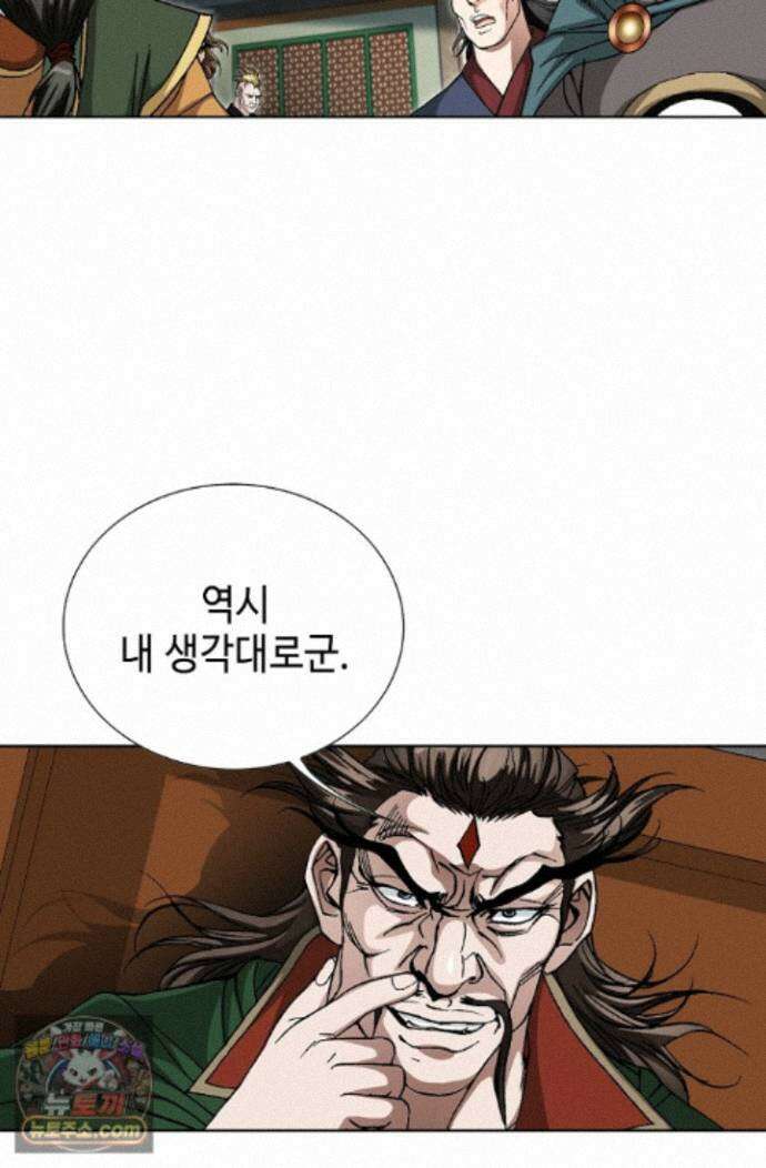 혈우 87화 86
