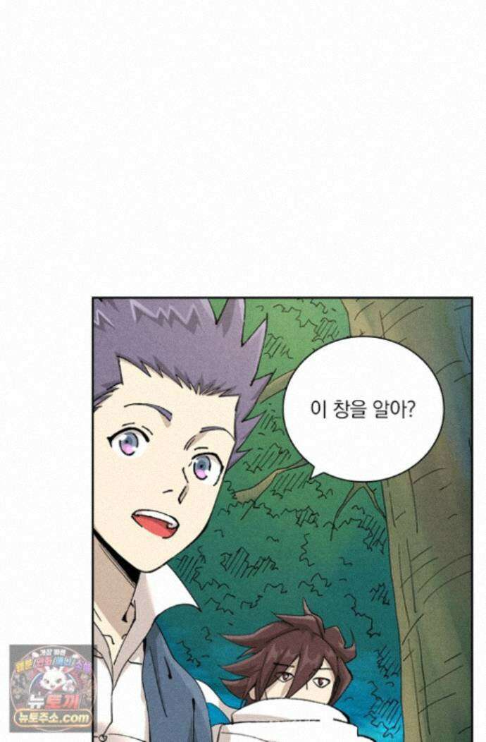 요신기 643화 7