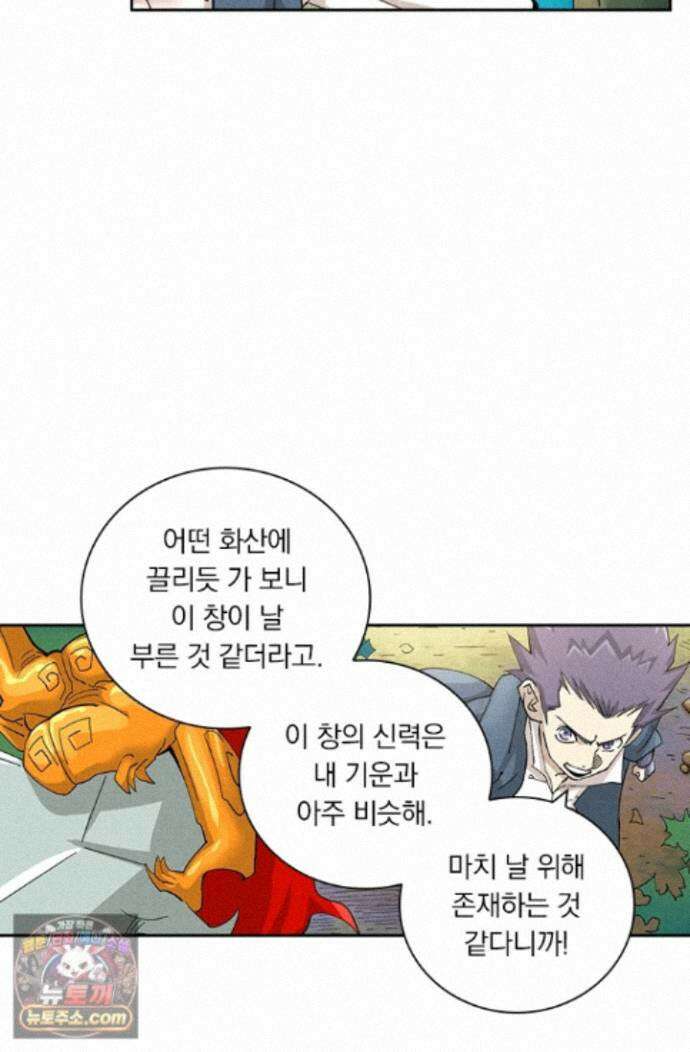 요신기 643화 8