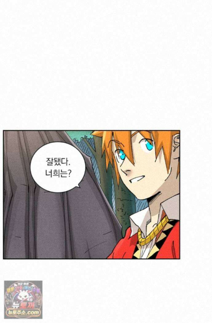 요신기 643화 9