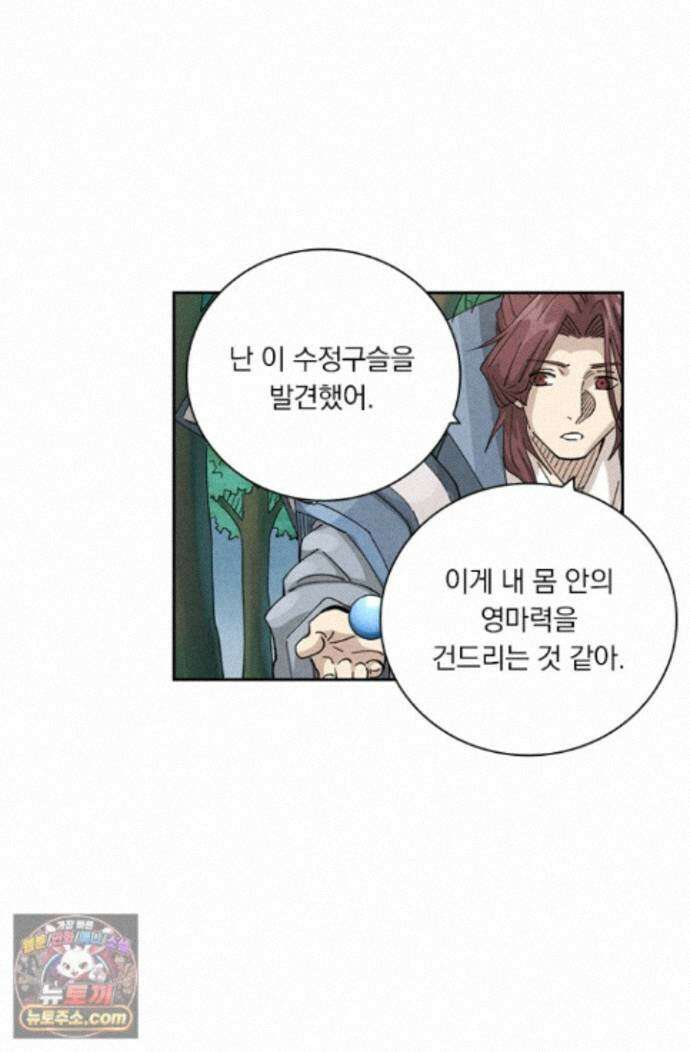 요신기 643화 10