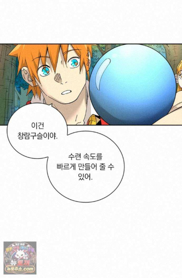 요신기 643화 11