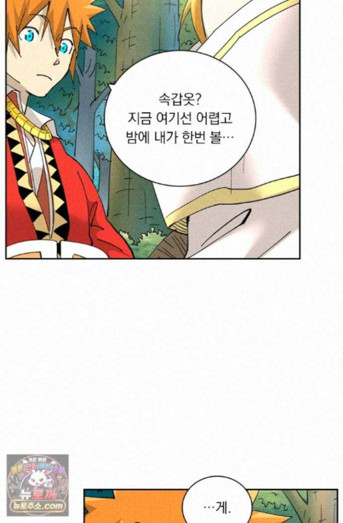 요신기 643화 13