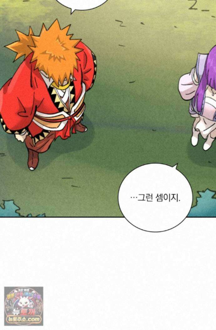요신기 643화 19
