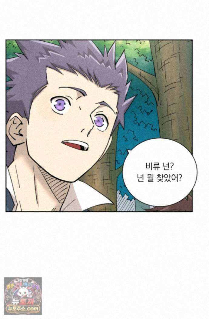 요신기 643화 20